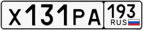 Купить номер на авто Х131РА 193