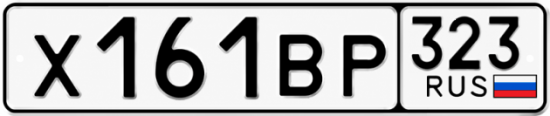 Купить номер на авто Х161ВР 323