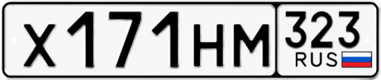 Купить номер на авто Х171НМ 323