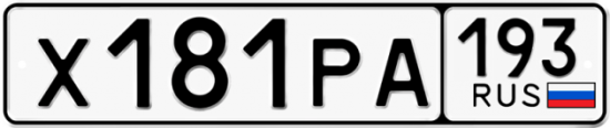 Купить номер на авто Х181РА 193