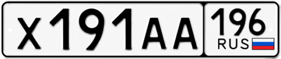 Купить номер на авто Х191АА 196