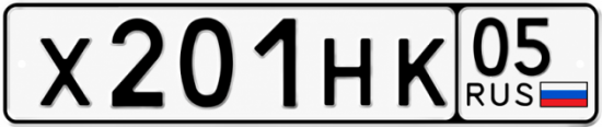 Купить номер на авто Х201НК 05