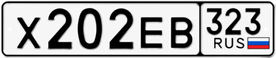 Купить номер на авто Х202ЕВ 323