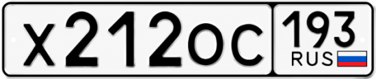 Купить номер на авто Х212ОС 193