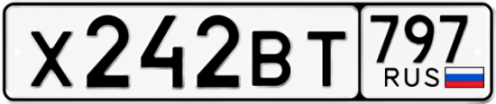 Купить номер на авто Х242ВТ 797