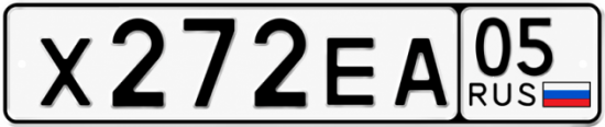 Купить номер на авто Х272ЕА 05