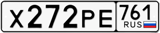 Купить номер на авто Х272РЕ 761
