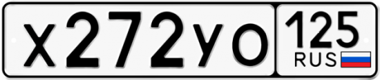 Купить номер на авто Х272УО 125