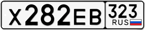 Купить номер на авто Х282ЕВ 323