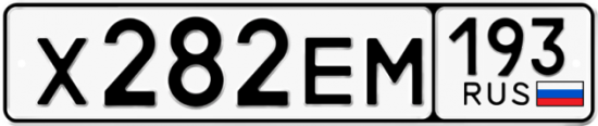 Купить номер на авто Х282ЕМ 193