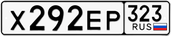 Купить номер на авто Х292ЕР 323