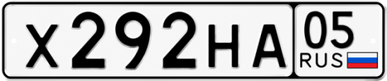 Купить номер на авто Х292НА 05