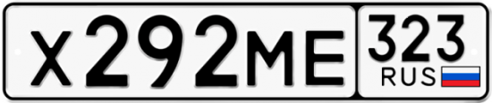 Купить номер на авто Х292МЕ 323