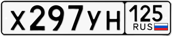 Купить номер на авто Х297УН 125