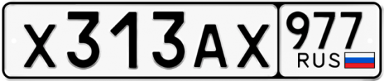 Купить номер на авто Х313АХ 977