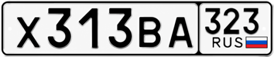Купить номер на авто Х313ВА 323