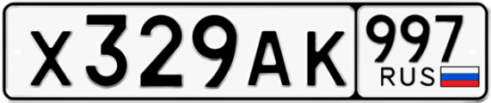 Купить номер на авто Х329АК 997