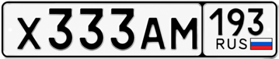 Купить номер на авто Х333АМ 193
