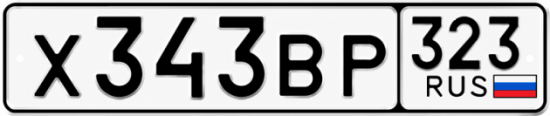 Купить номер на авто Х343ВР 323
