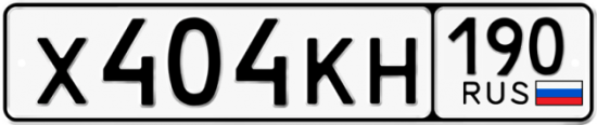 Купить номер на авто Х404КН 190