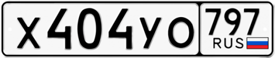Купить номер на авто Х404УО 797