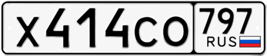 Купить номер на авто Х414СО 797
