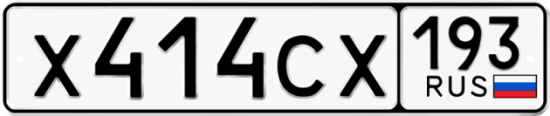 Купить номер на авто Х414СХ 193