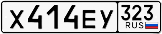Купить номер на авто Х414ЕУ 323