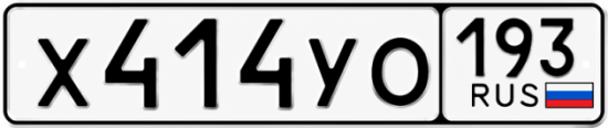 Купить номер на авто Х414УО 193