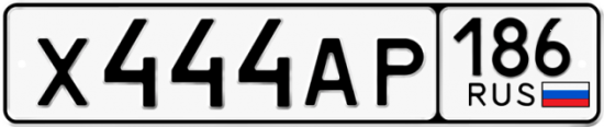 Купить номер на авто Х444АР 186