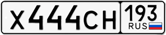 Купить номер на авто Х444СН 193