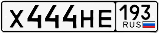 Купить номер на авто Х444НЕ 193