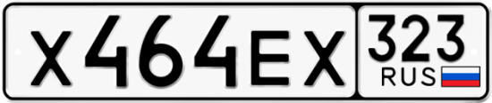Купить номер на авто Х464ЕХ 323