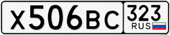 Купить номер на авто Х506ВС 323