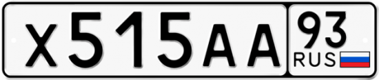 Купить номер на авто Х515АА 93