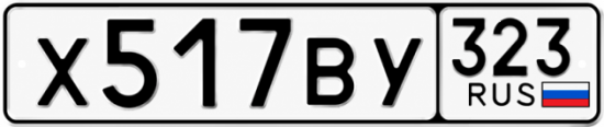 Купить номер на авто Х517ВУ 323