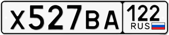 Купить номер на авто Х527ВА 122