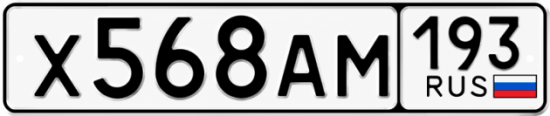 Купить номер на авто Х568АМ 193