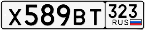 Купить номер на авто Х589ВТ 323