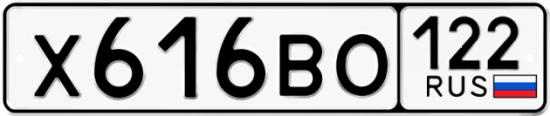 Купить номер на авто Х616ВО 122