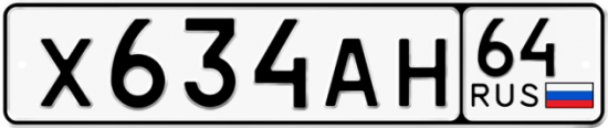 Купить номер на авто Х634АН 64