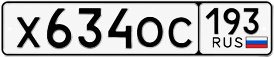 Купить номер на авто Х634ОС 193