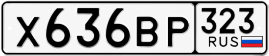 Купить номер на авто Х636ВР 323