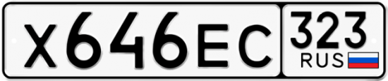 Купить номер на авто Х646ЕС 323