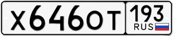 Купить номер на авто Х646ОТ 193
