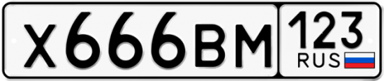 Купить номер на авто Х666ВМ 123