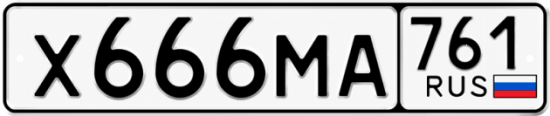 Купить номер на авто Х666МА 761