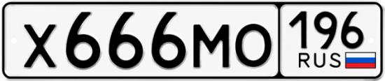 Купить номер на авто Х666МО 196