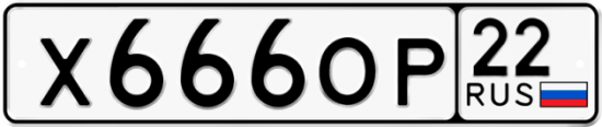 Купить номер на авто Х666ОР 22