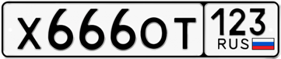 Купить номер на авто Х666ОТ 123